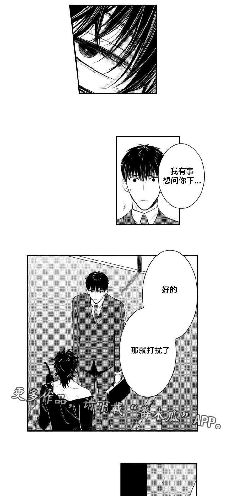 第60章：很珍惜的弟弟