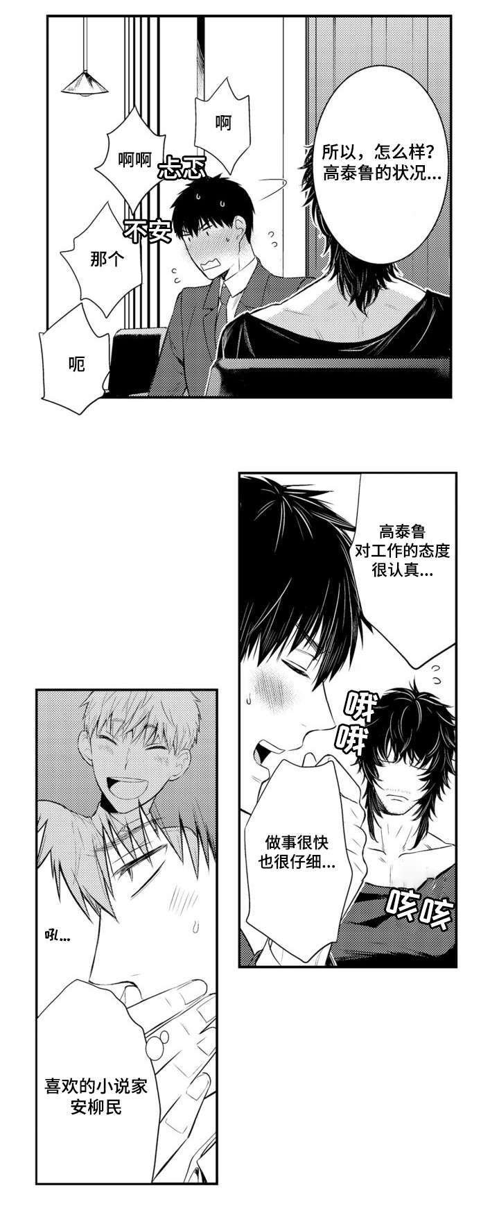 第60章：很珍惜的弟弟