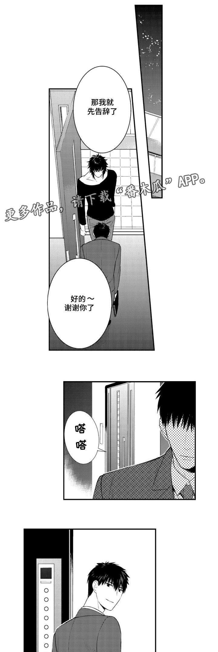 第61章：照片