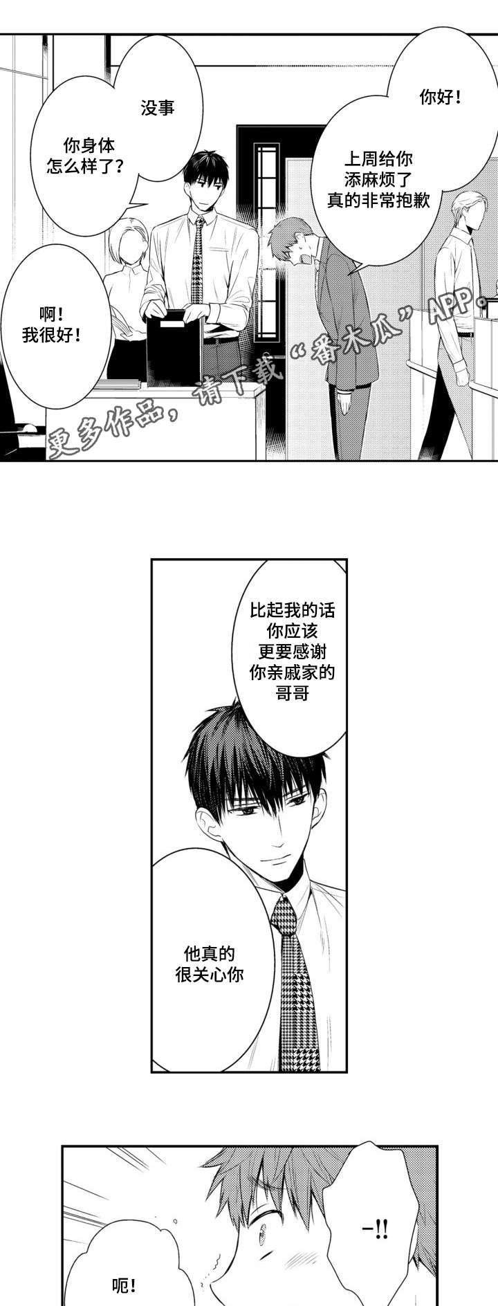 第61章：照片