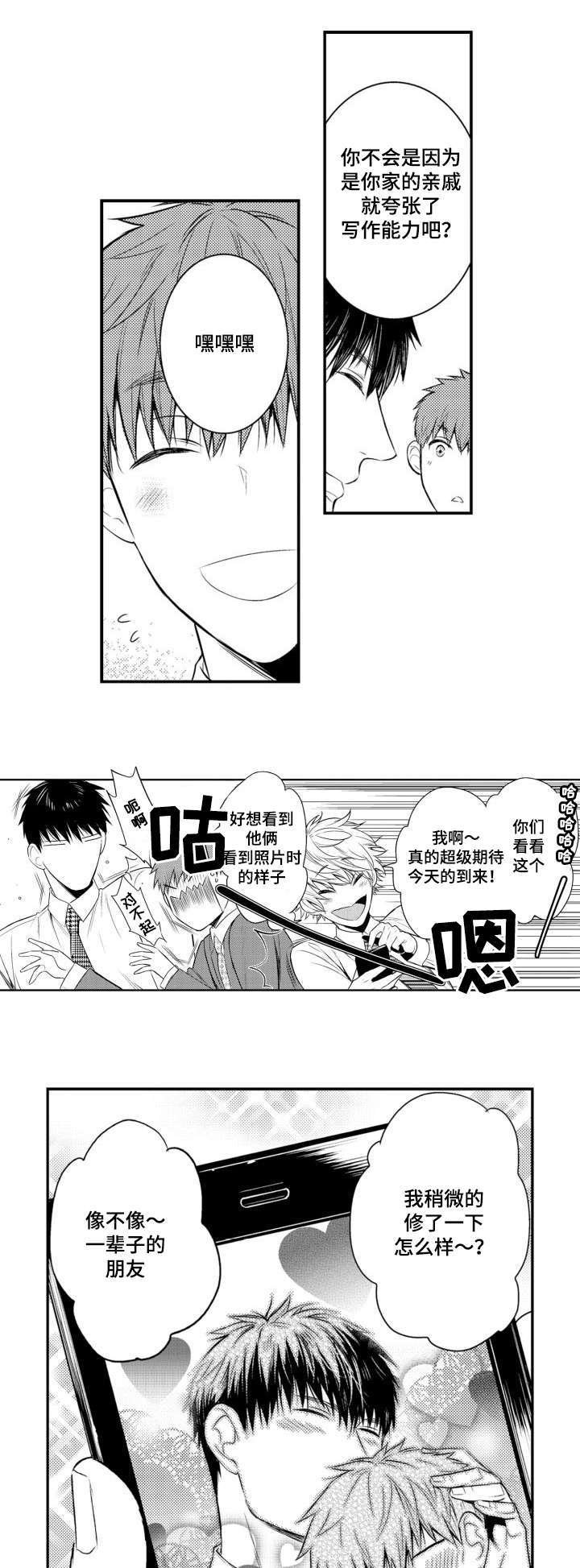 第61章：照片
