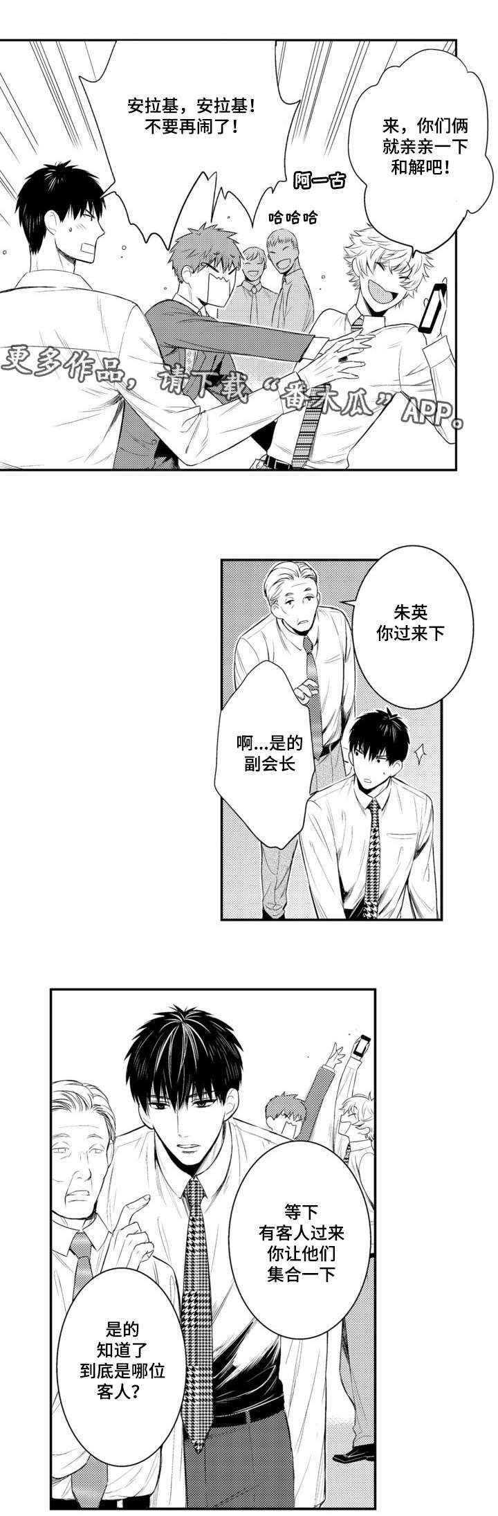 第62章：重要的人