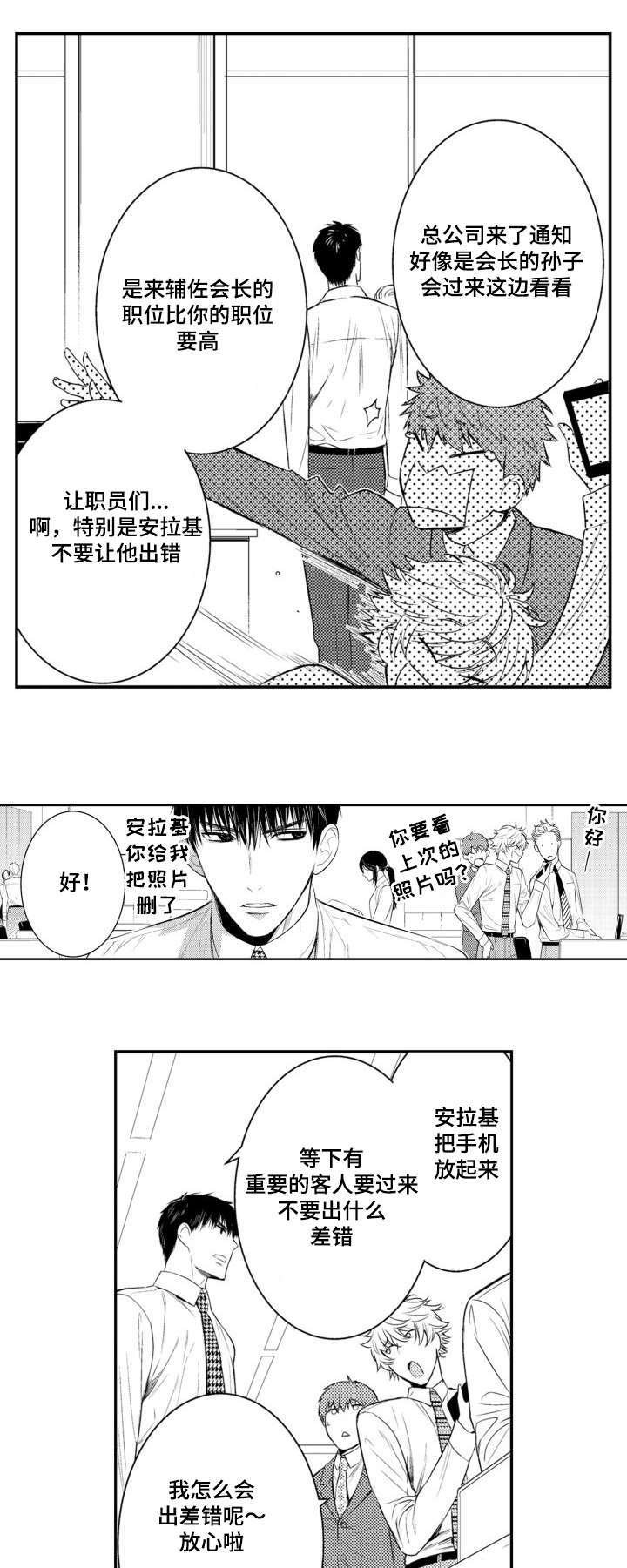 第62章：重要的人