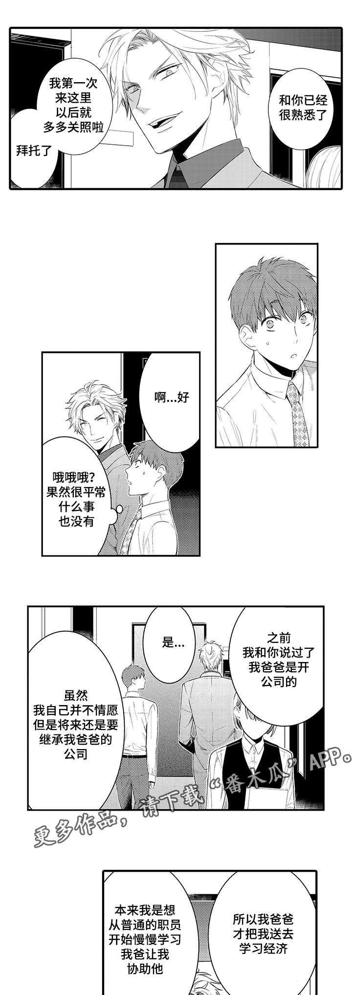 第64章：从今天起慢慢沦陷