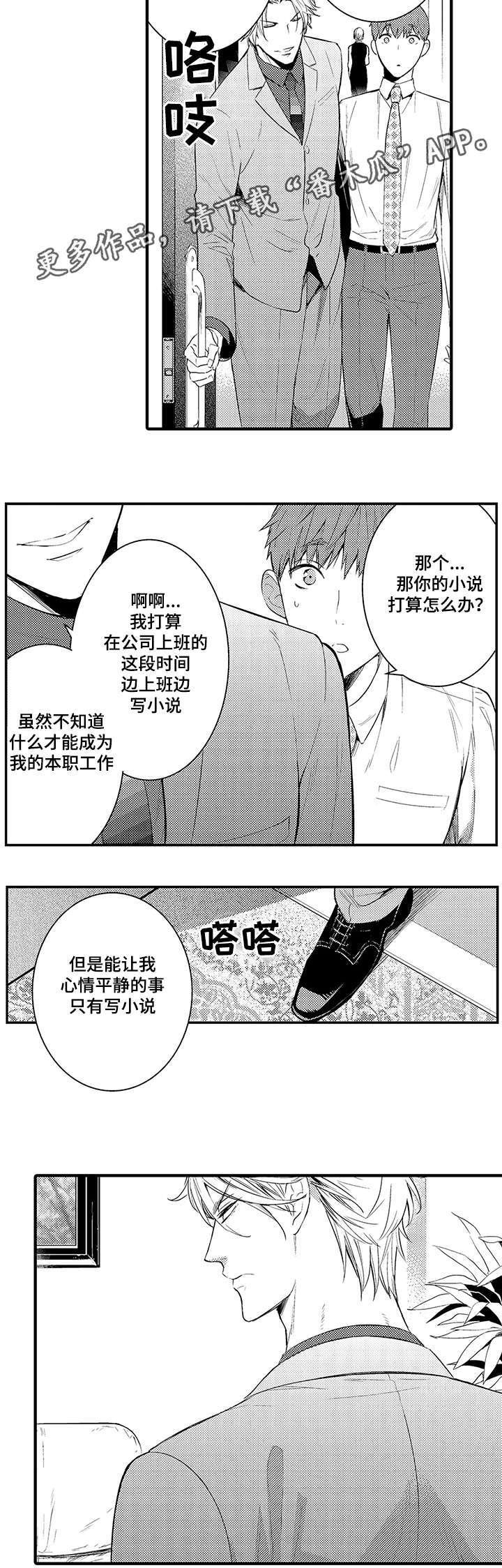 第64章：从今天起慢慢沦陷