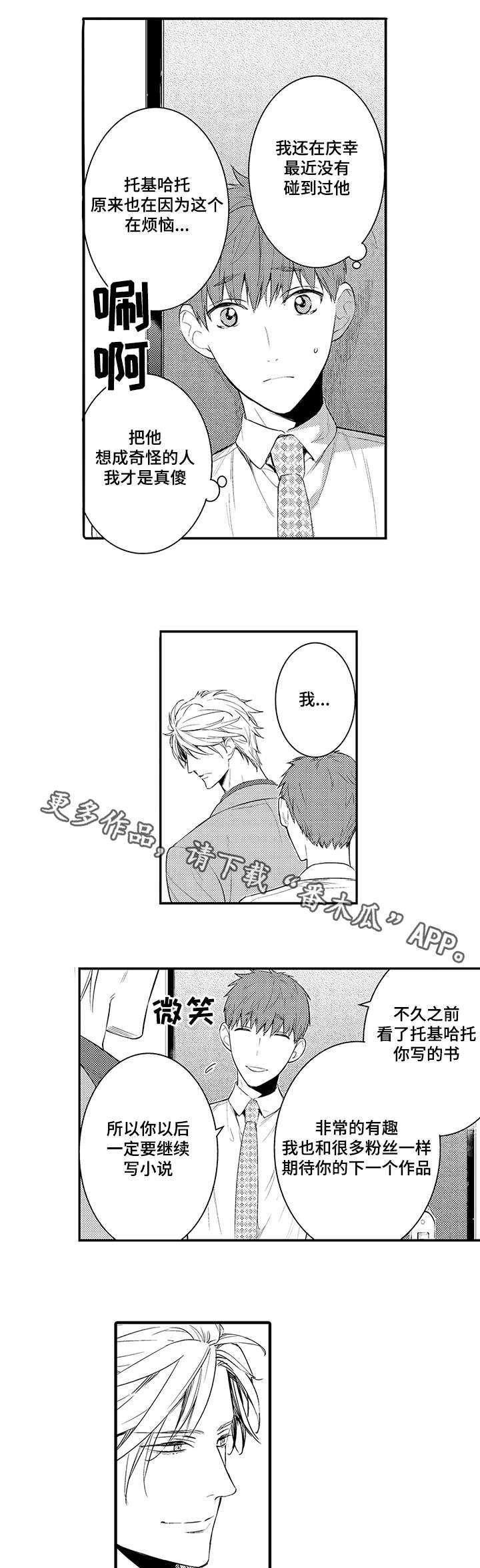第64章：从今天起慢慢沦陷