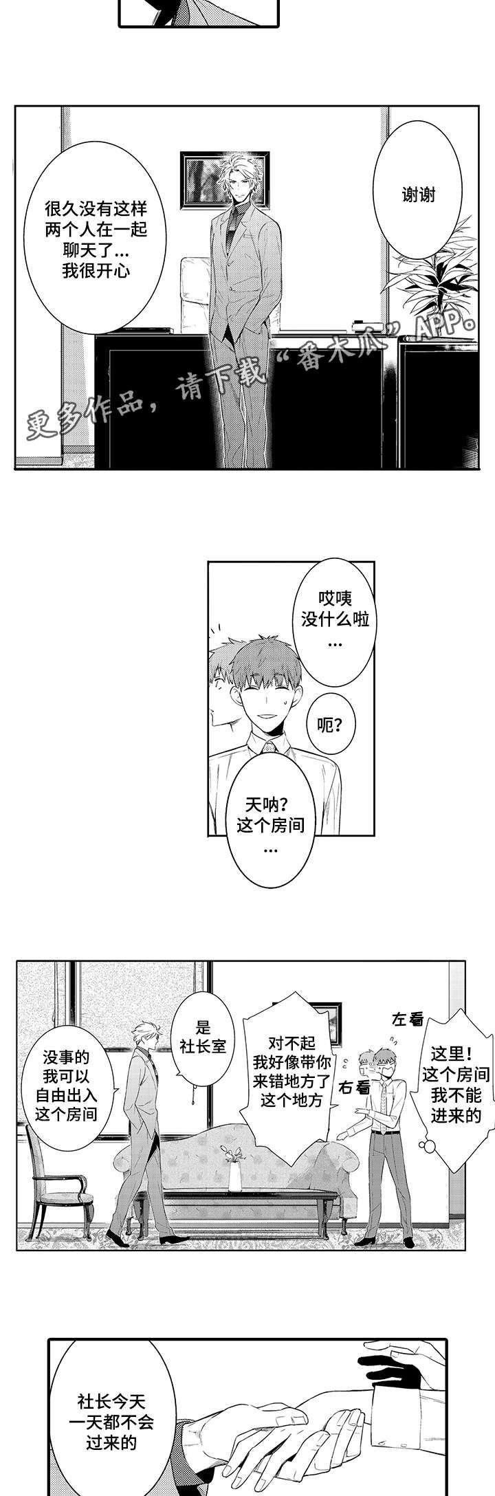 第64章：从今天起慢慢沦陷