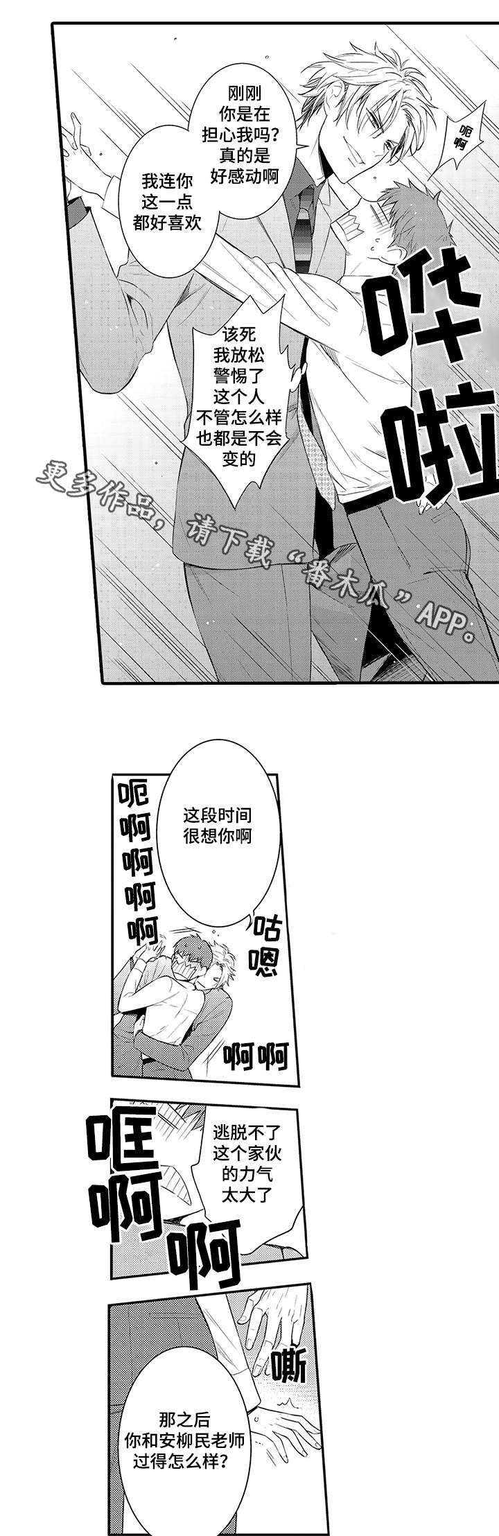 第64章：从今天起慢慢沦陷