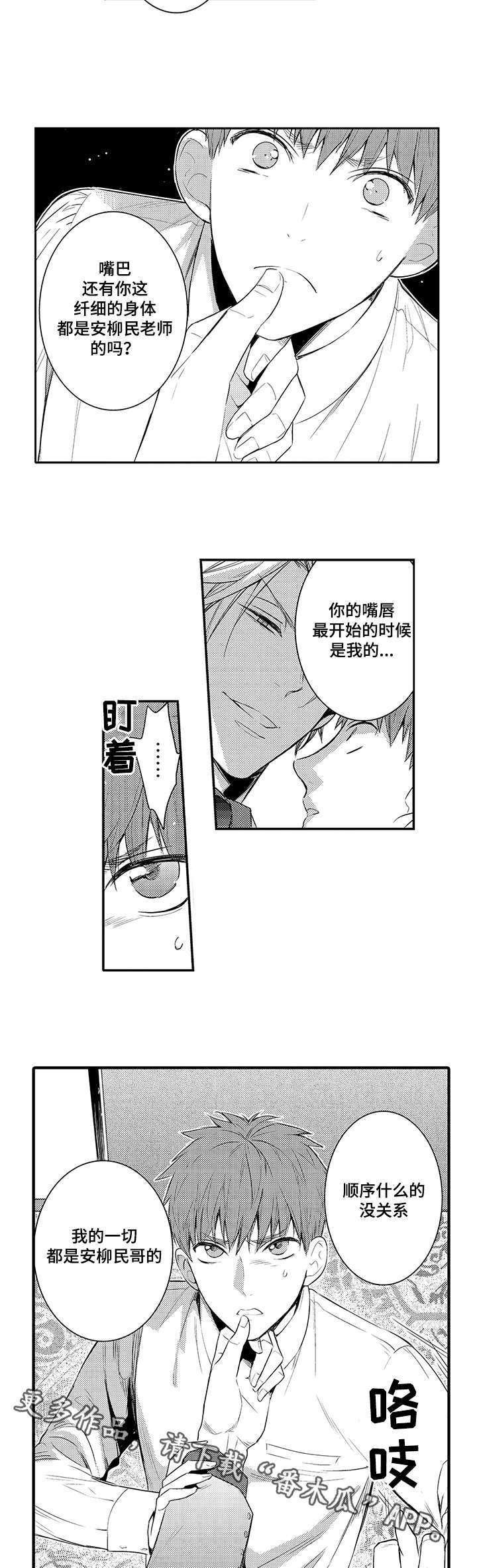 第64章：从今天起慢慢沦陷