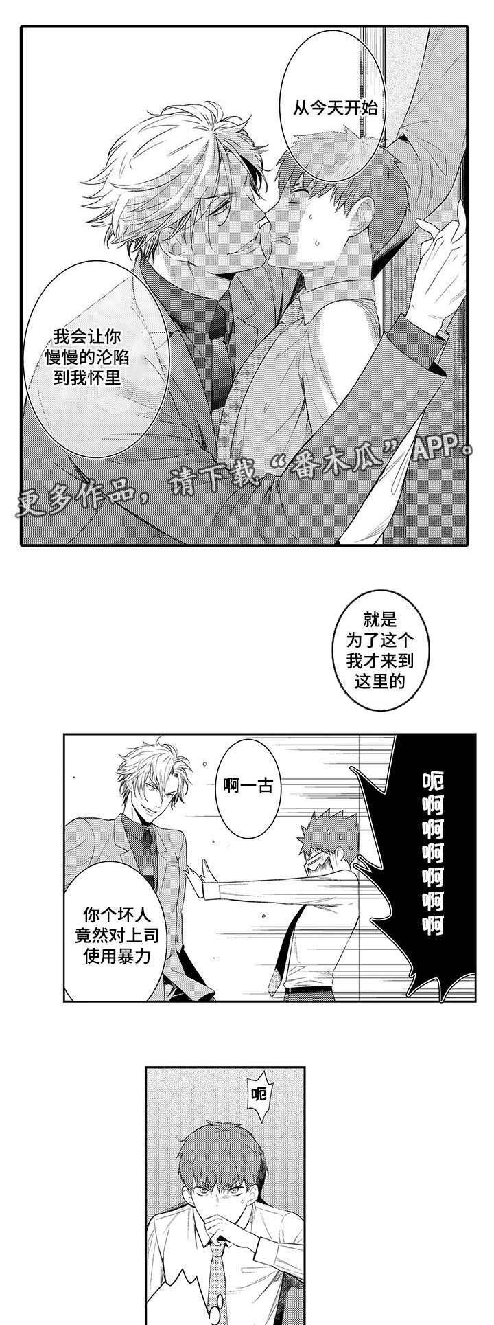 第64章：从今天起慢慢沦陷