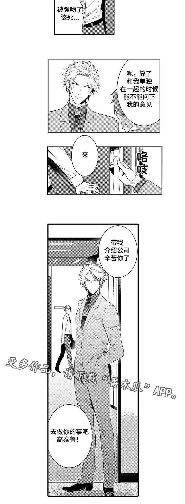 第64章：从今天起慢慢沦陷