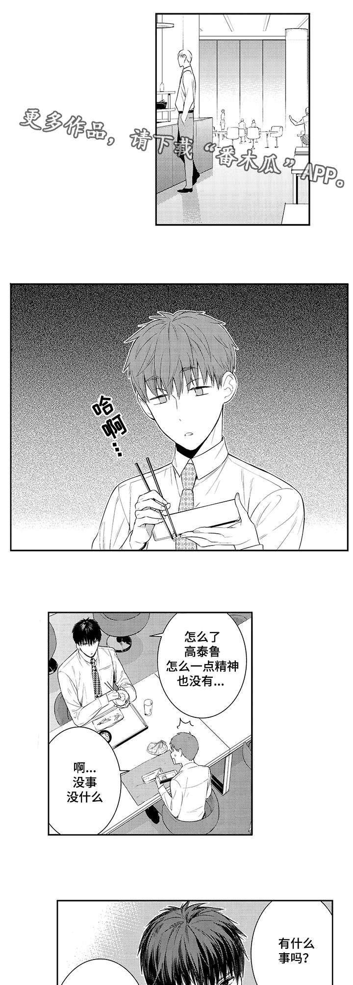 第64章：从今天起慢慢沦陷