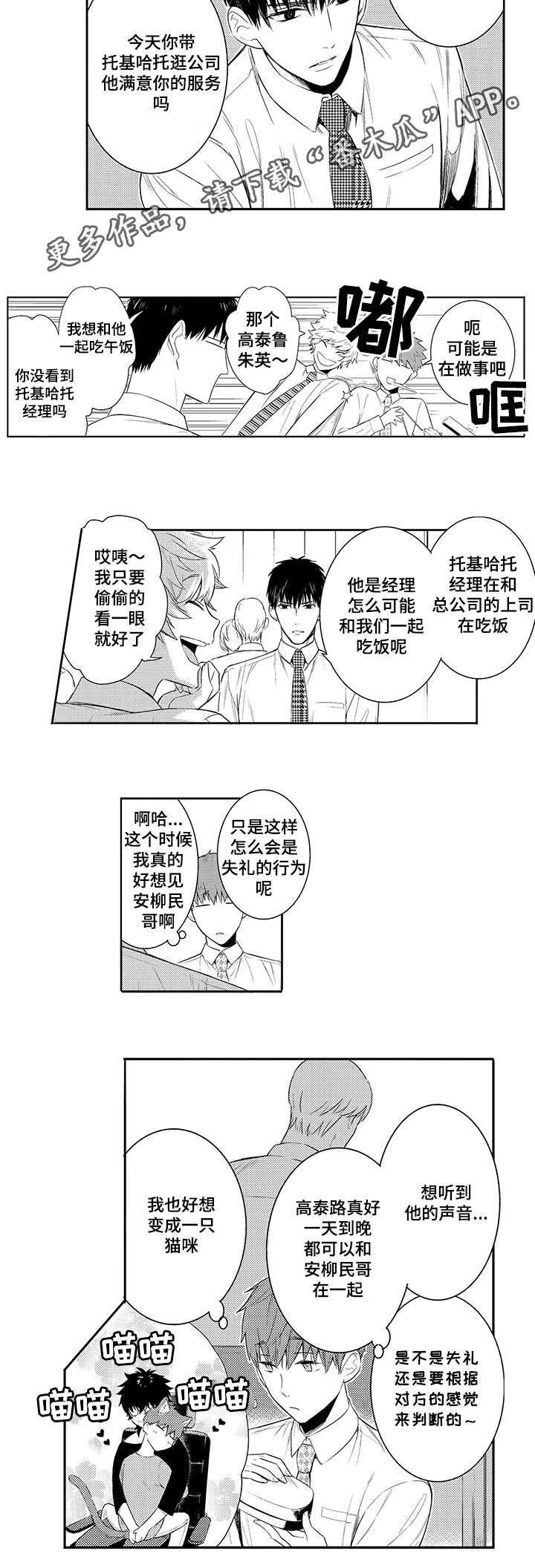 第64章：从今天起慢慢沦陷