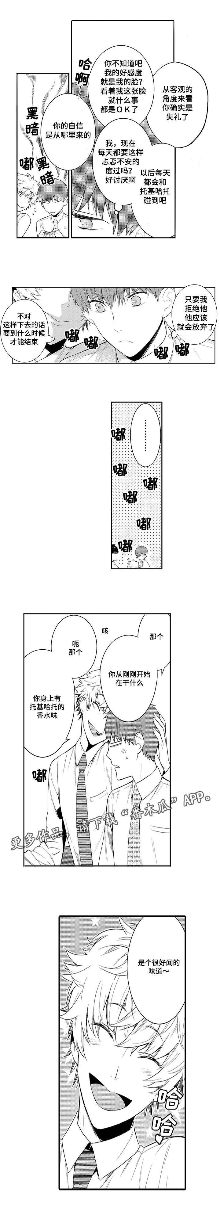 第64章：从今天起慢慢沦陷
