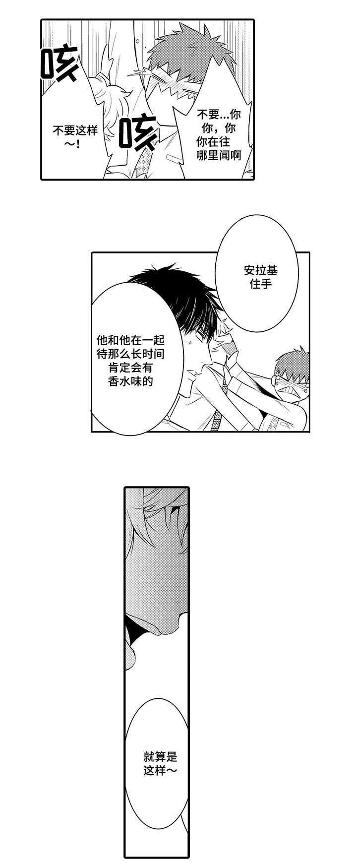 第65章：不要再装了