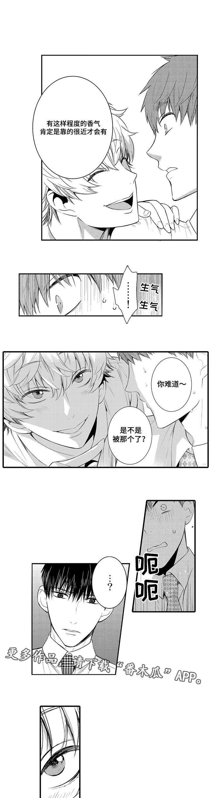 第65章：不要再装了