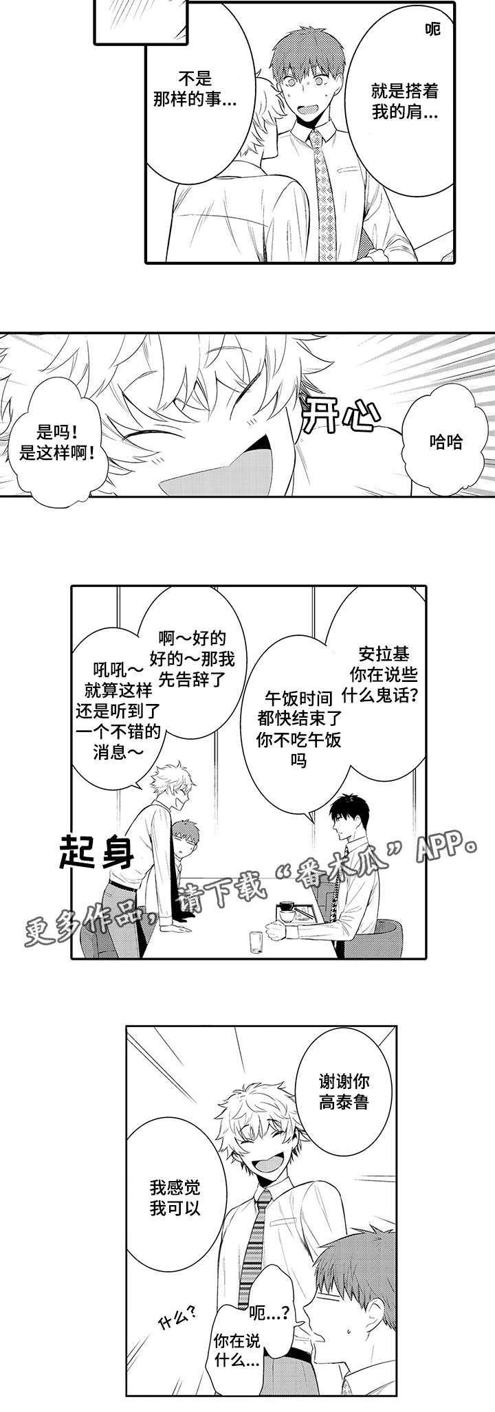 第65章：不要再装了