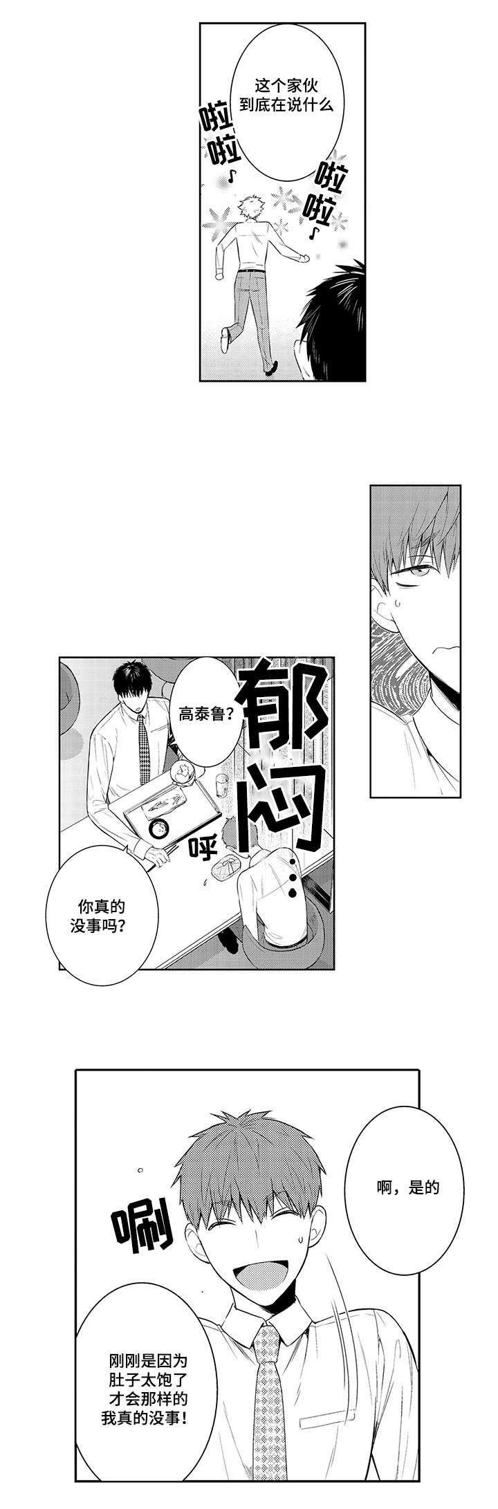 第65章：不要再装了