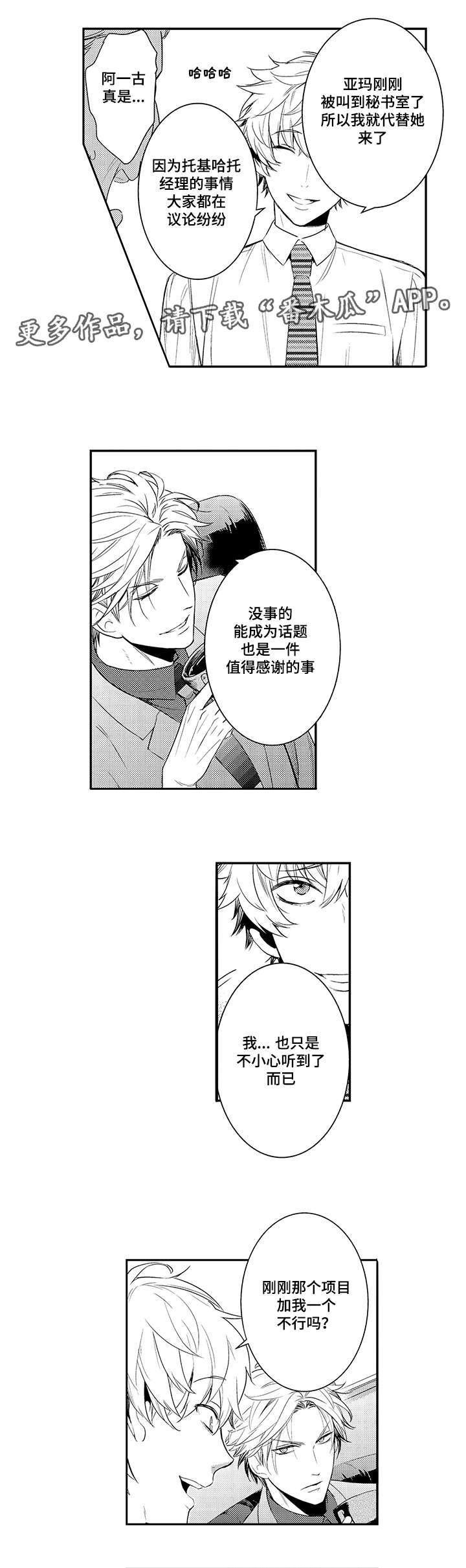 第65章：不要再装了