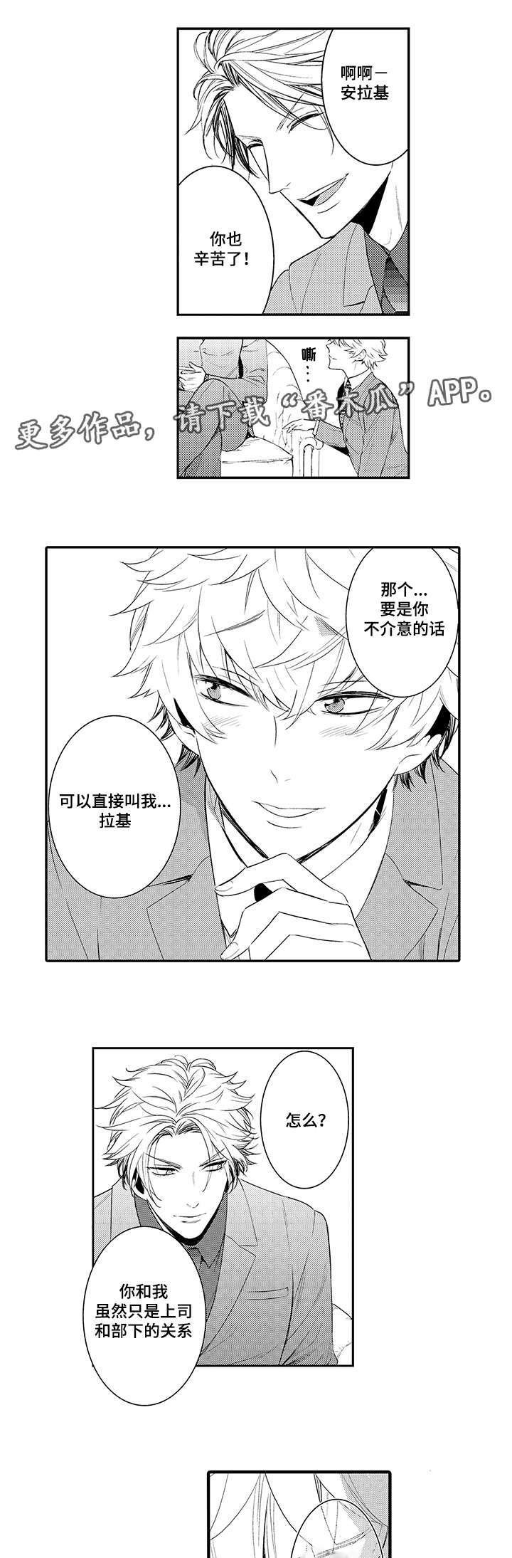 第65章：不要再装了