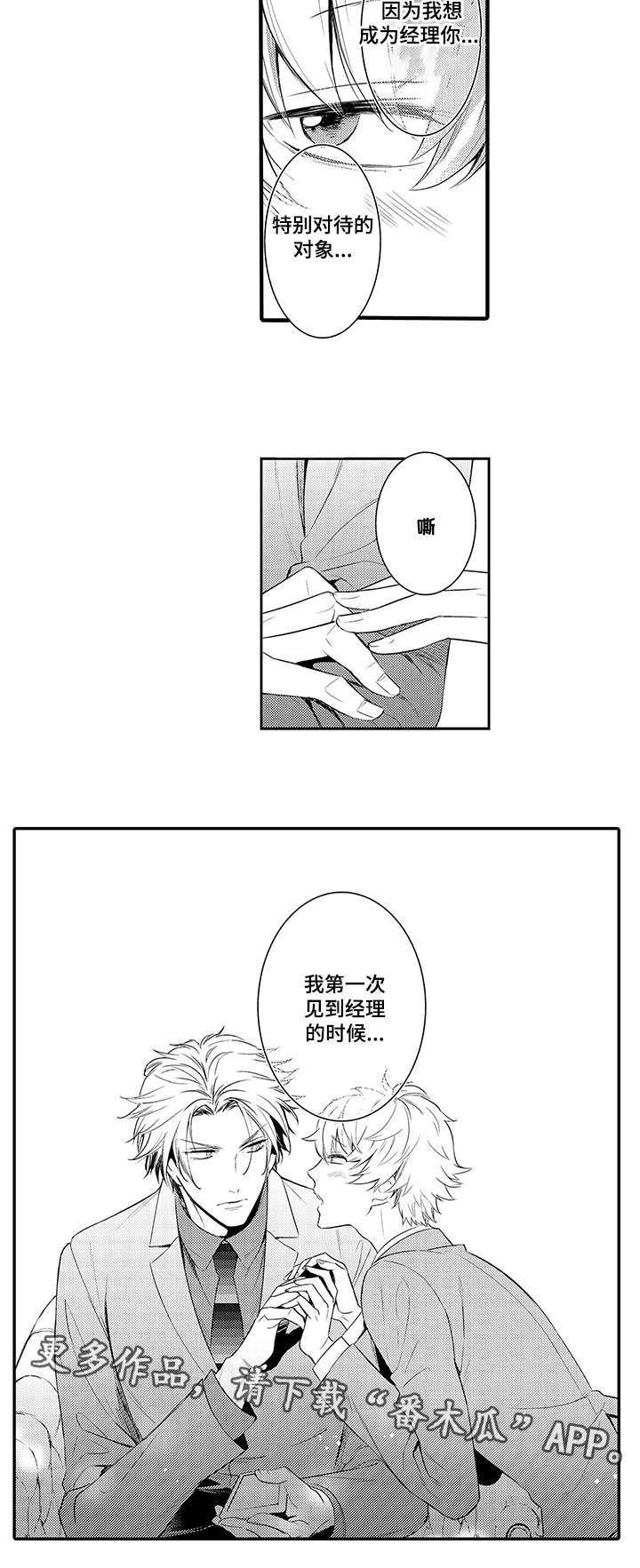 第65章：不要再装了