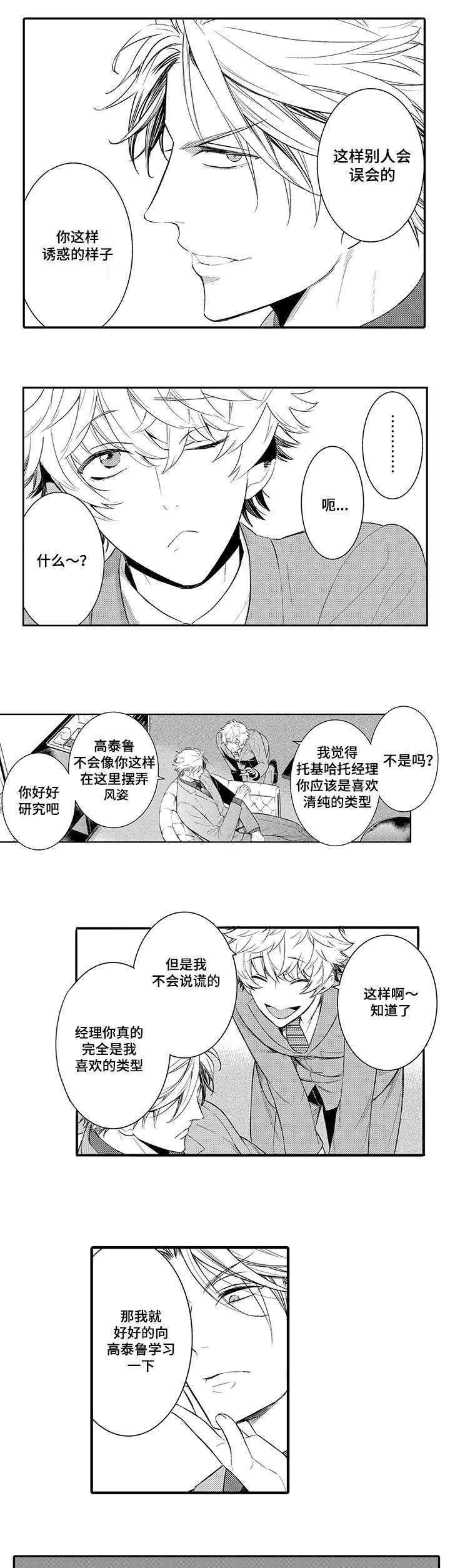 第66章：拒绝
