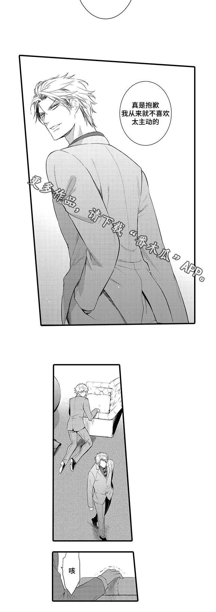 第66章：拒绝