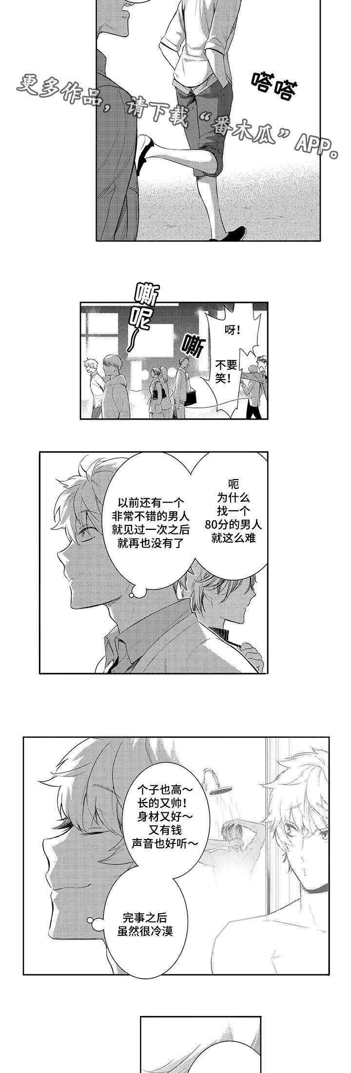 第66章：拒绝