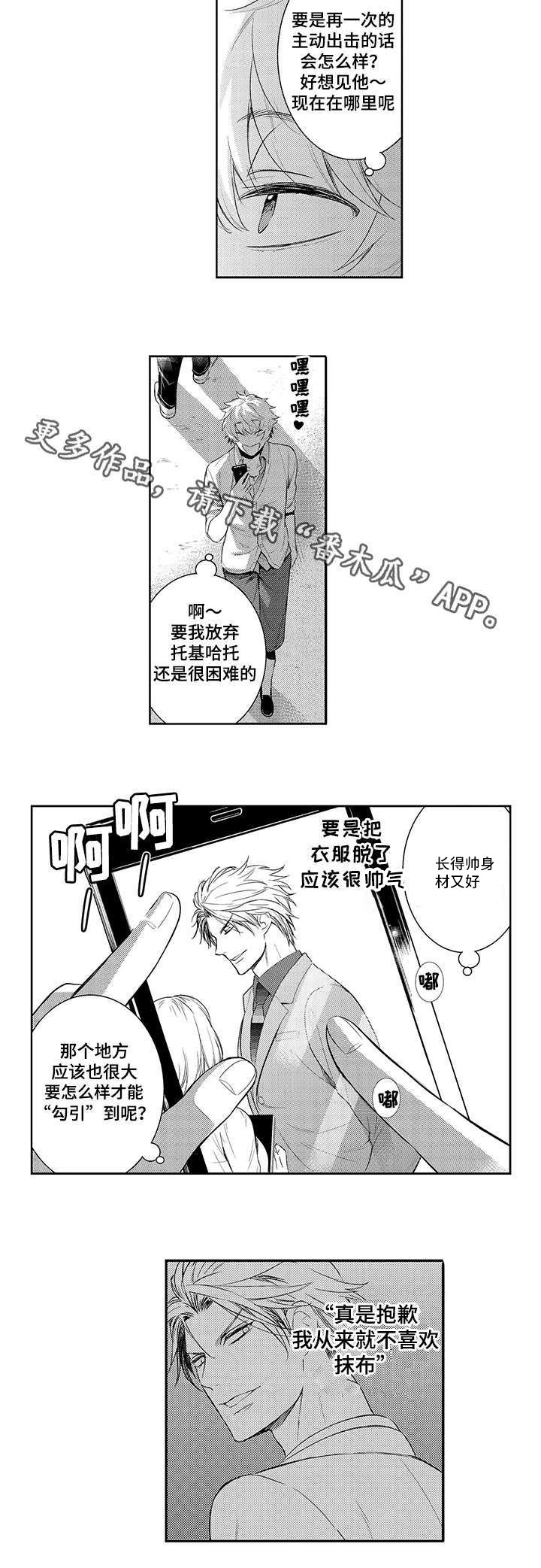 第66章：拒绝