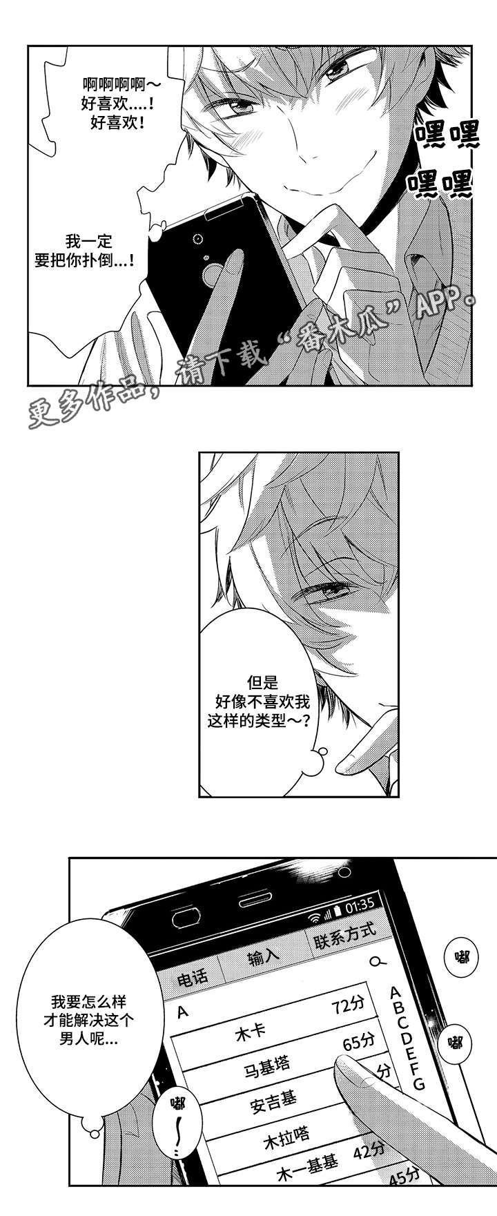 第66章：拒绝