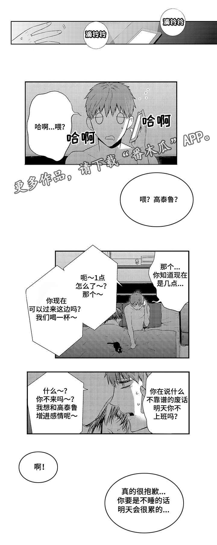 第67章：约定好了