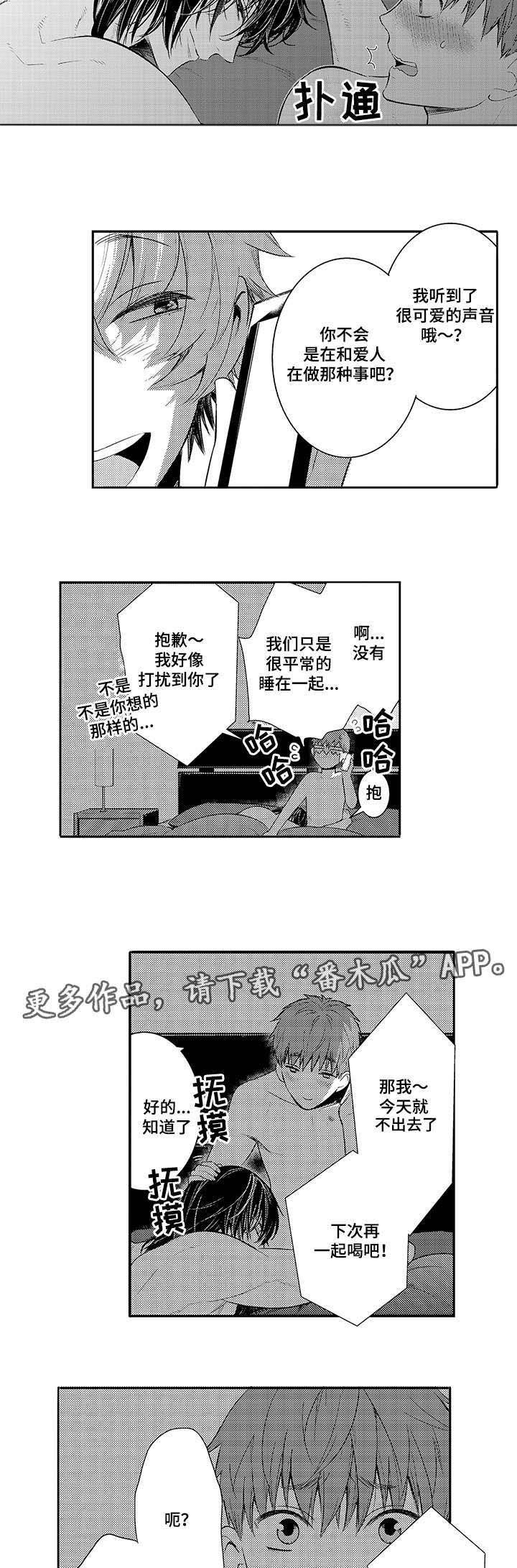 第67章：约定好了