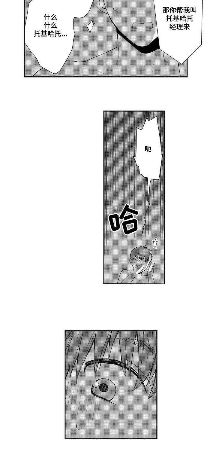 第67章：约定好了