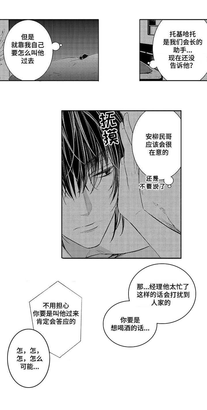 第67章：约定好了