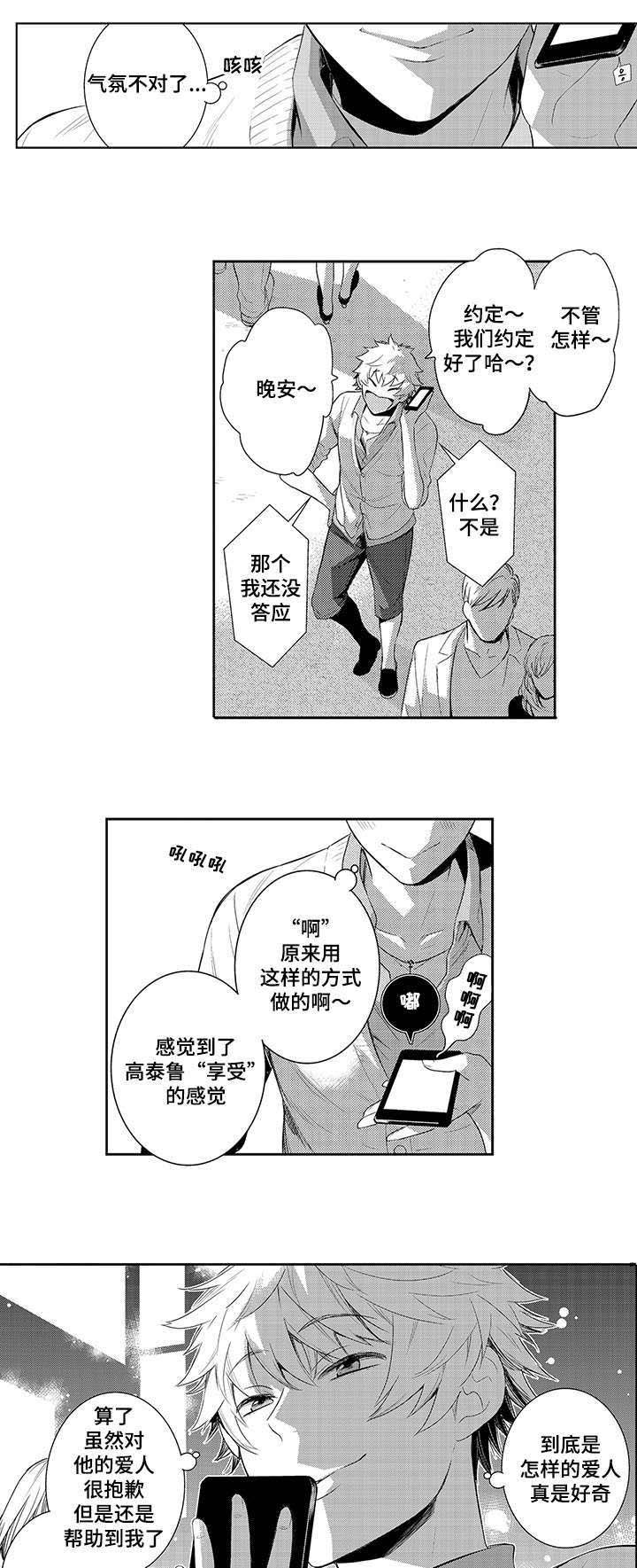 第67章：约定好了