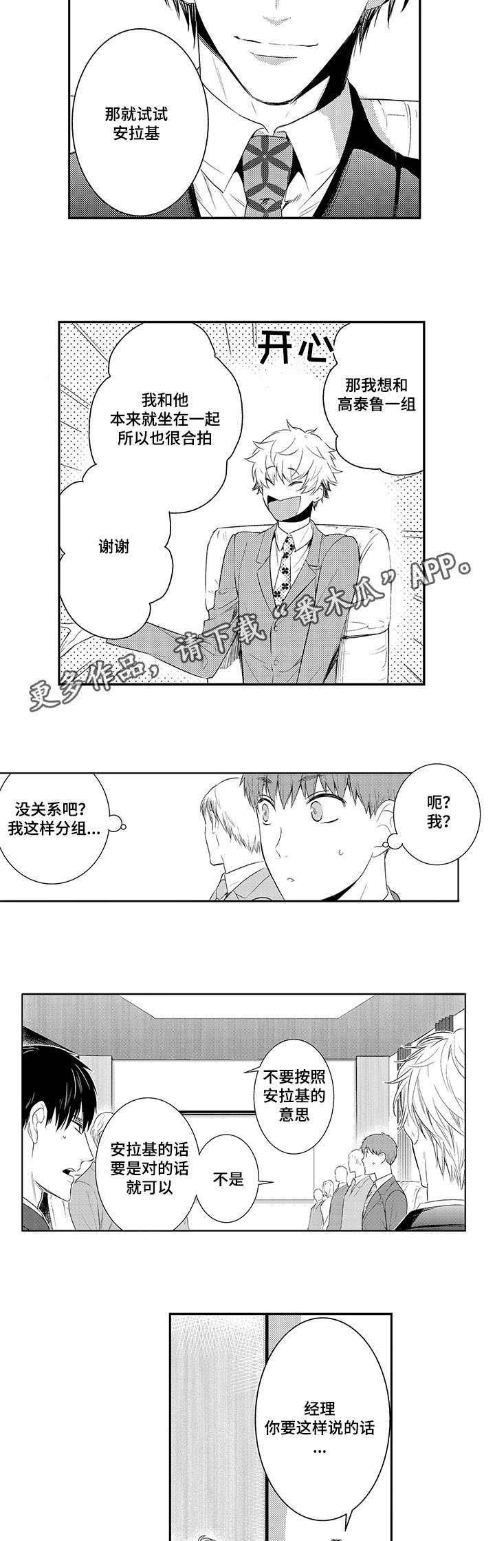 第68章：分组