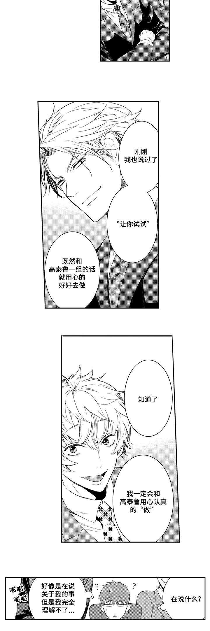 第69章：不要做多余的事