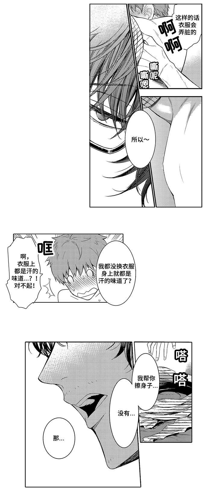 第7章：喂药