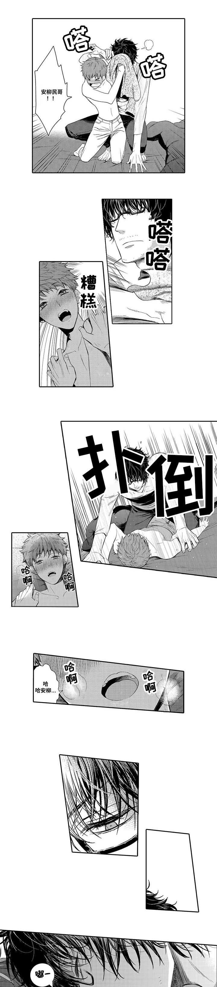 第7章：喂药