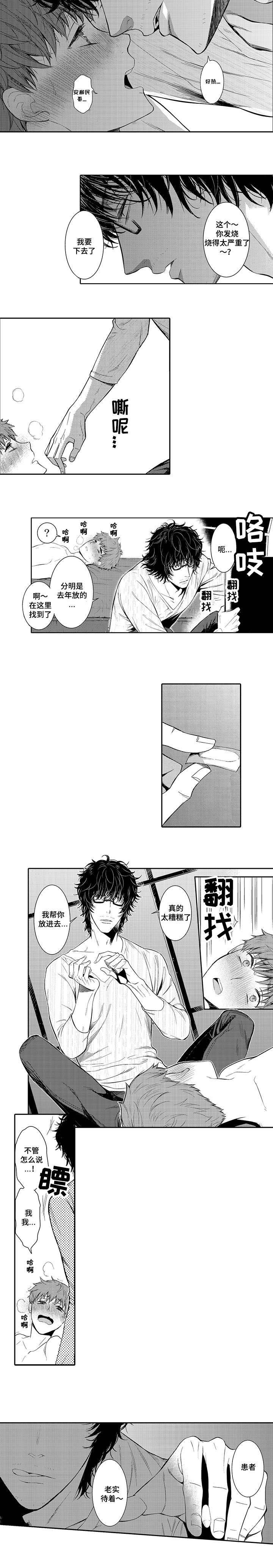 第7章：喂药
