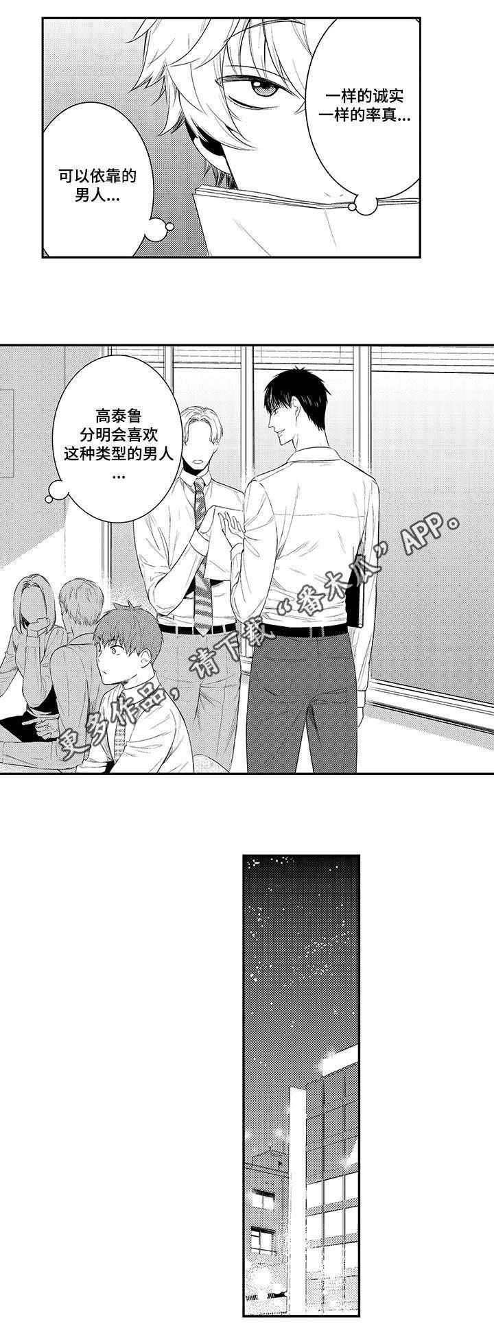 第70章：出击