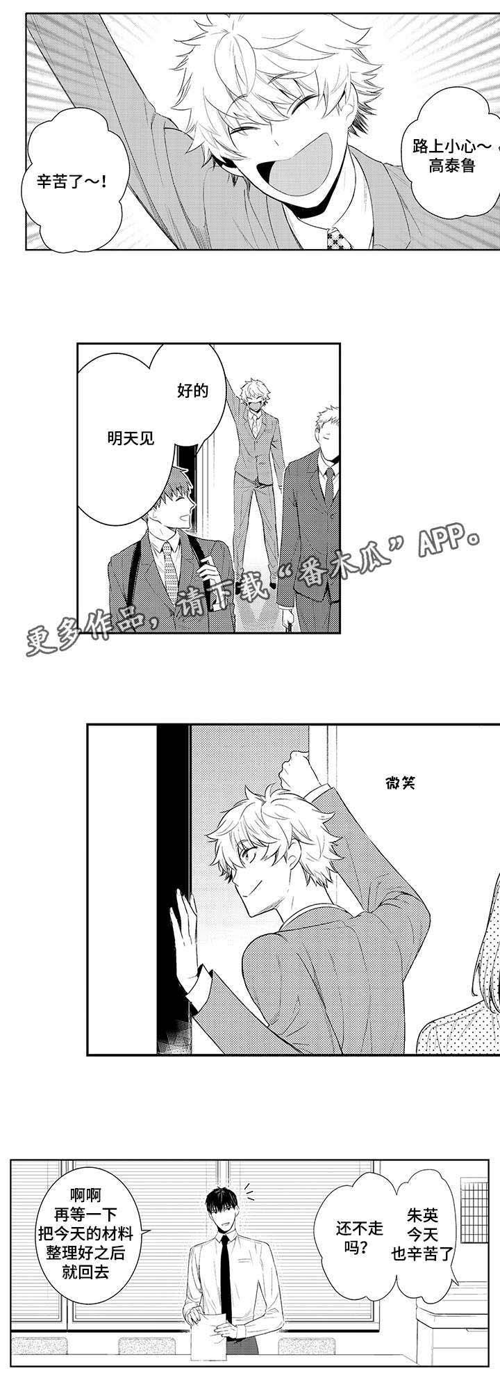 第70章：出击