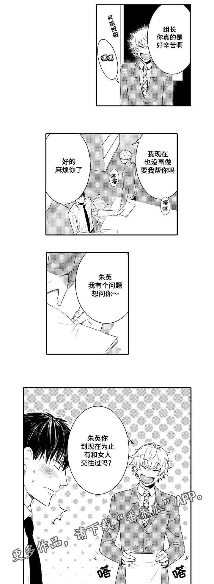 第70章：出击