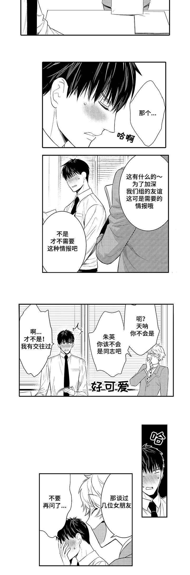 第70章：出击