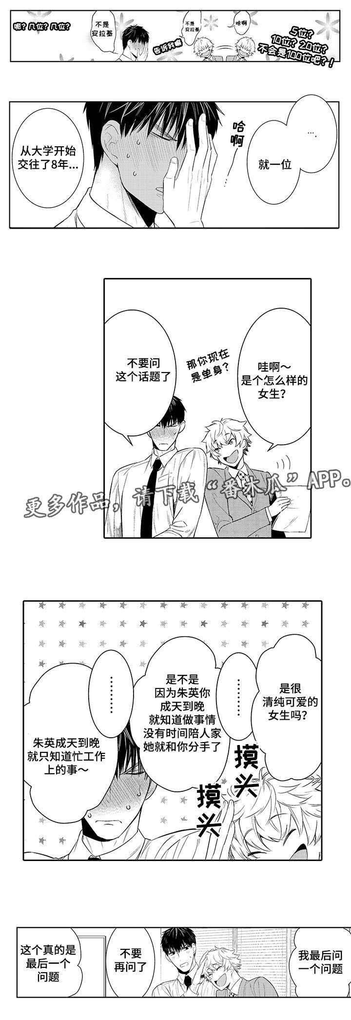 第70章：出击
