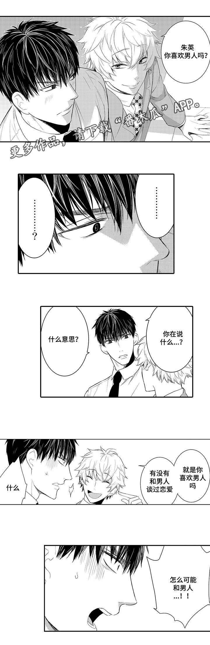 第70章：出击