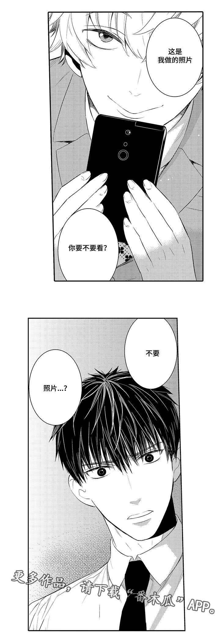 第70章：出击