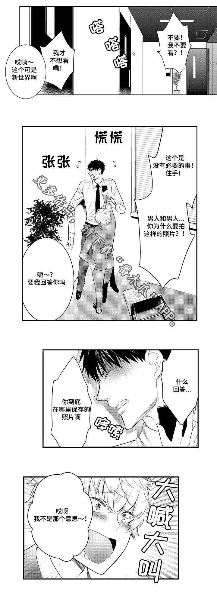 第71章：混乱