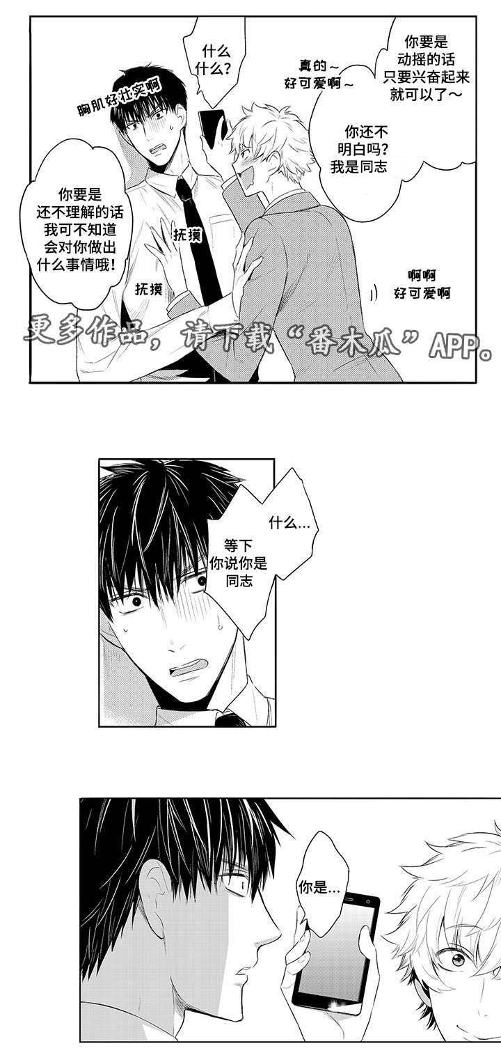 第71章：混乱