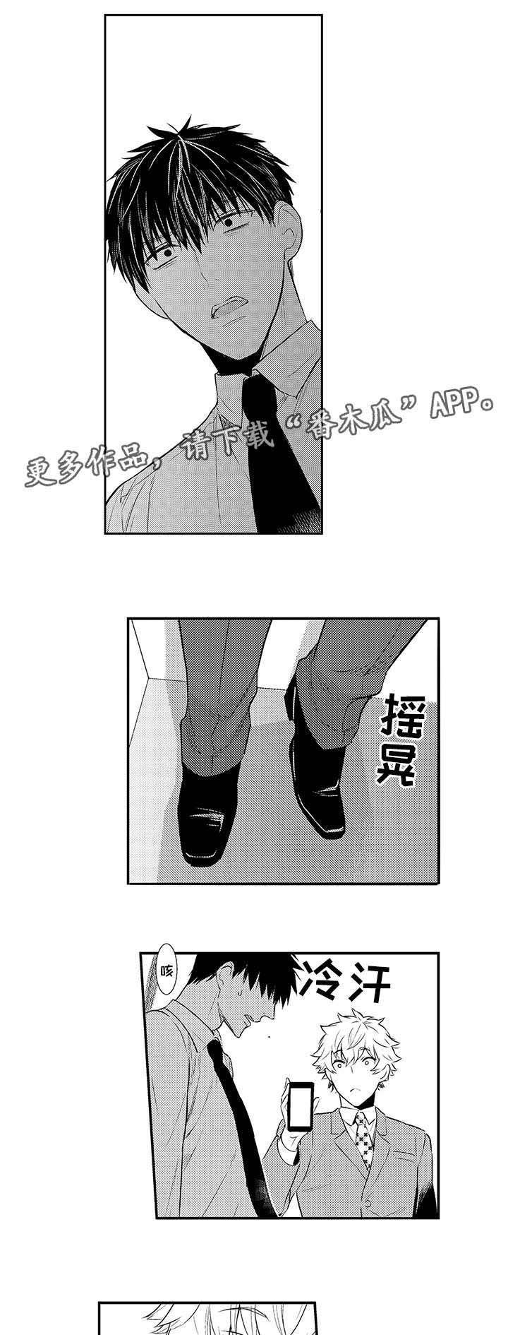 第71章：混乱
